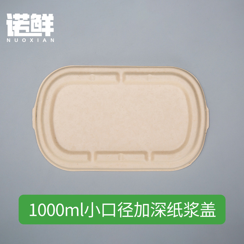 使い捨て弁当箱、軽食ファーストフード、テイクアウト、紙パルプ包装箱、蓋付きコンパートメント、長方形、環境に優しく分解可能|undefined