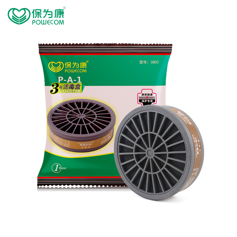 保為康3600フィルタ式防毒マスク塗装防塗料ホルムアルデヒド化学ガス3200防毒マスク|undefined