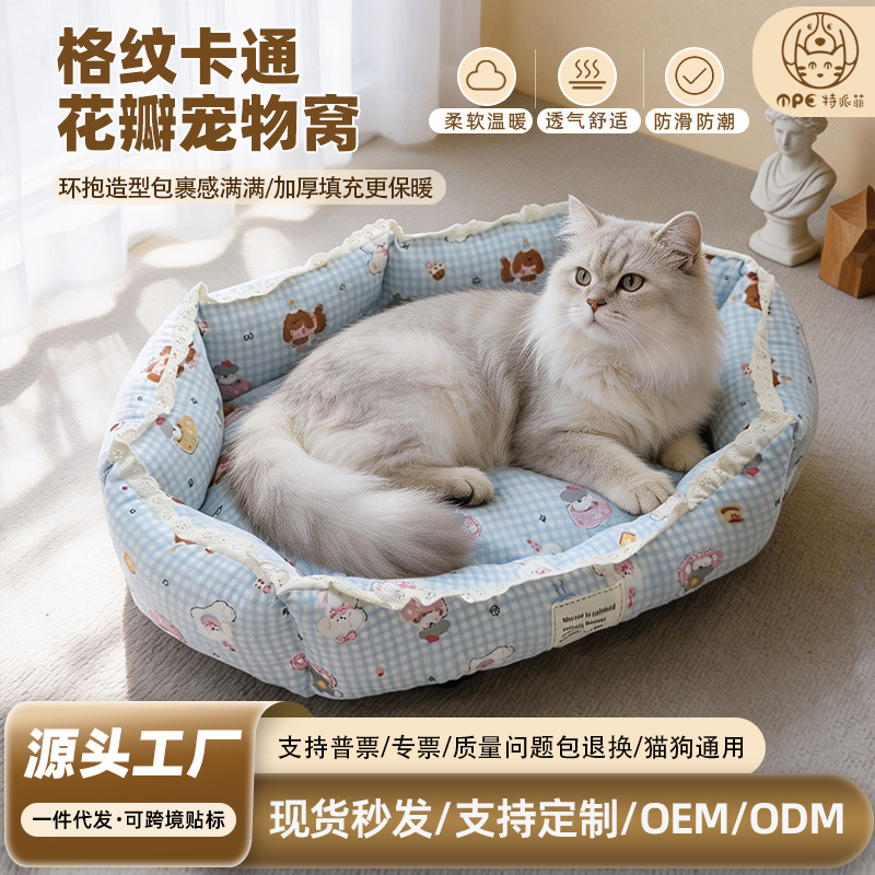 Cat Bed Spring Sleeping Mat, All-Season Universal Cat Sleeping Nest, Cute Pet Nest, Small Dog Teddy Sofa Nest Cushion