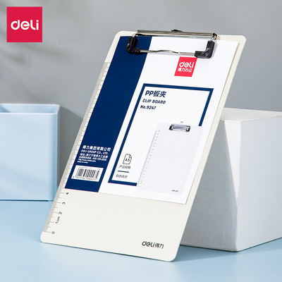 得力9248板夹A4/A5文件夹板书写夹板文具写字板夹板垫板学生试卷