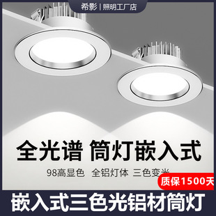 Household downlight led ceiling spotlight 5w embedded opening 7.5cm living room ceiling bull's eye hole lamp simple lamp