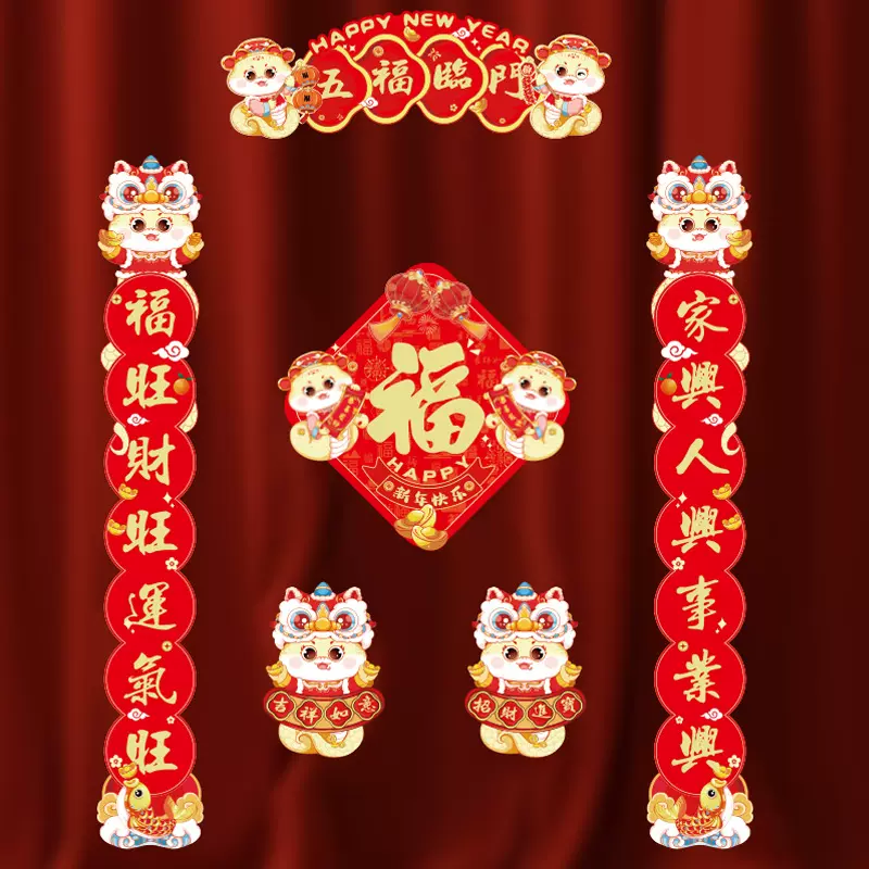 2025卡通创意新款新年蛇年对联春联大礼包批发摆摊装饰品印logo