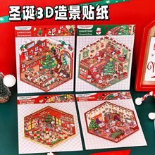 圣诞卡通造景贴纸 儿童DIY手工解压3d立体贴纸学生手帐素材小贴画