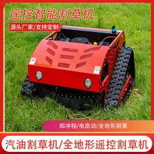 出口美国汽油除草机 北方机械全地形割草机 足球场草坪割草机