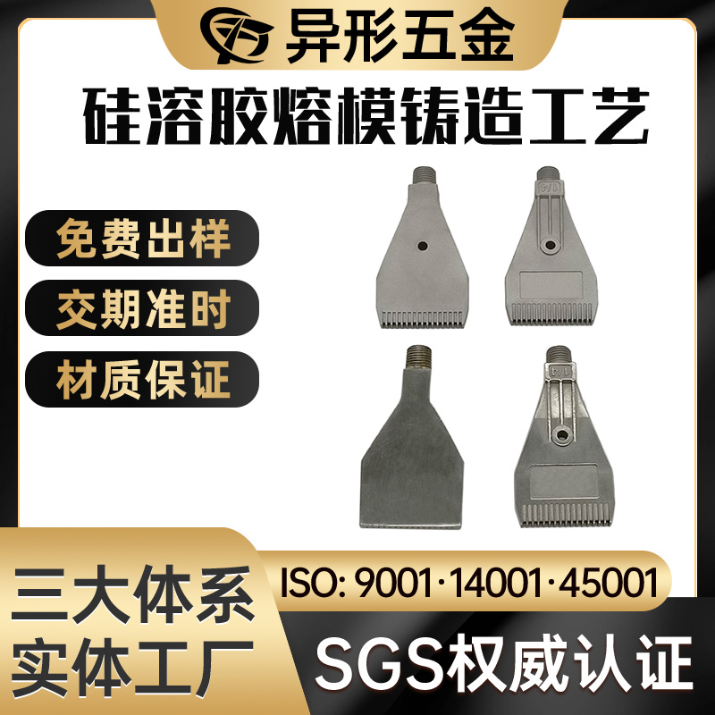 供应316不锈钢精密铸造汽车配件五金工具精铸不锈钢加工