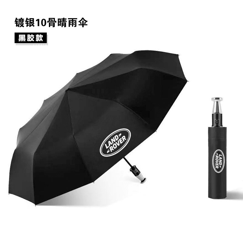 Land Rover Range Rover Sport Long-Handled Umbrella Defender Velar Discovery 4 Aurora New Energy Vehicle 4S Store Gift Umbrella