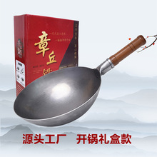 章丘铁锅家用传统老式铁锅手工锻打纯铁锅无涂层不粘锅炒锅精铁