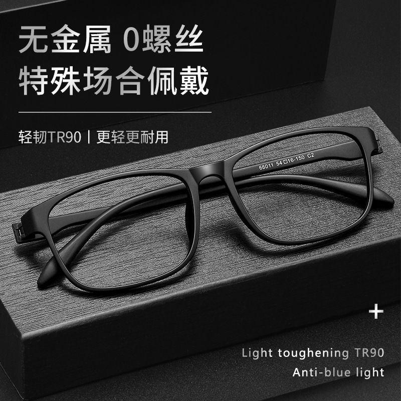 Screwless Eyeglass Frame Tr90 Black Frame Glasses for Men 66011 Metal-Free Myopia Glasses Good Quality Can Be Customized with Prescription