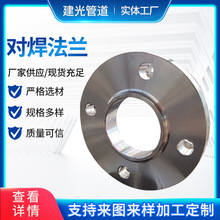 批發304不銹鋼平焊法蘭150LB美標高頸法蘭帶頸鍛造對焊盤法蘭面
