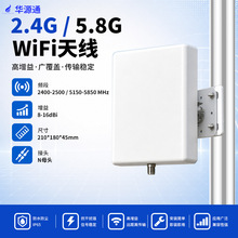 2.45.8/3.6/3.9/4.2G双频wifi室外壁挂天线高增益16dBi信号放大器