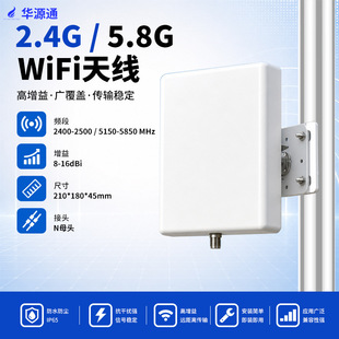 2.45.8/3.6/3.9/4.2G�p�lwifi����ڒ��쾀������16dBi��̖�Ŵ���