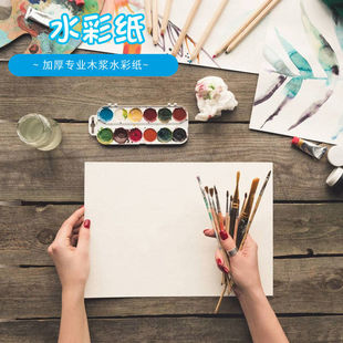 Watercolor paper 48 open 16 thick solid watercolor paper art students beginners practice paper children's drawing