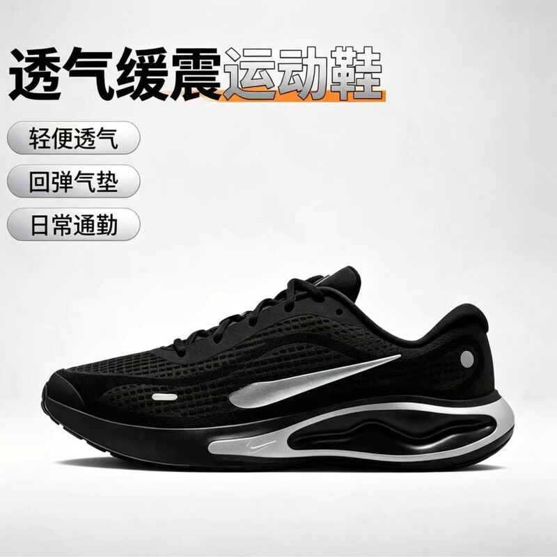New JourneyRun air-cushioned running shoes, breathable casual sports shoes, outdoor shock-absorbing dad shoes, factory wholesale supply