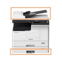 东芝DP-2323AM数码复合机A3黑白激光双面打印复印扫描一体机 商用