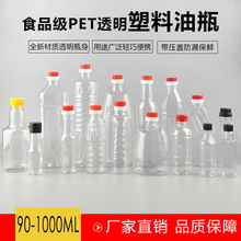 ʳƷPET����ƿ500ML�ϙ���ƿ���������ƿ1000MLɽ����ƿ