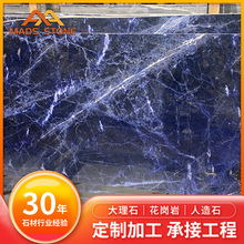 定制天然大理石景泰蓝奢石石材别墅装修楼梯石材厨房吧台石材地板