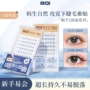 仿真分段自然自粘假睫毛