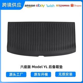 适用于特斯拉六座版ModelYL后备箱垫TPE后备箱保护垫尾箱垫YL配件