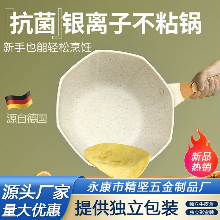 Прямые поставки с фабрики оптом бытовой кухонный горшок восьмиугольный вок с антипригарным покрытием Сковорода Maifan Камень индукционная плита газовая плита Универсальная