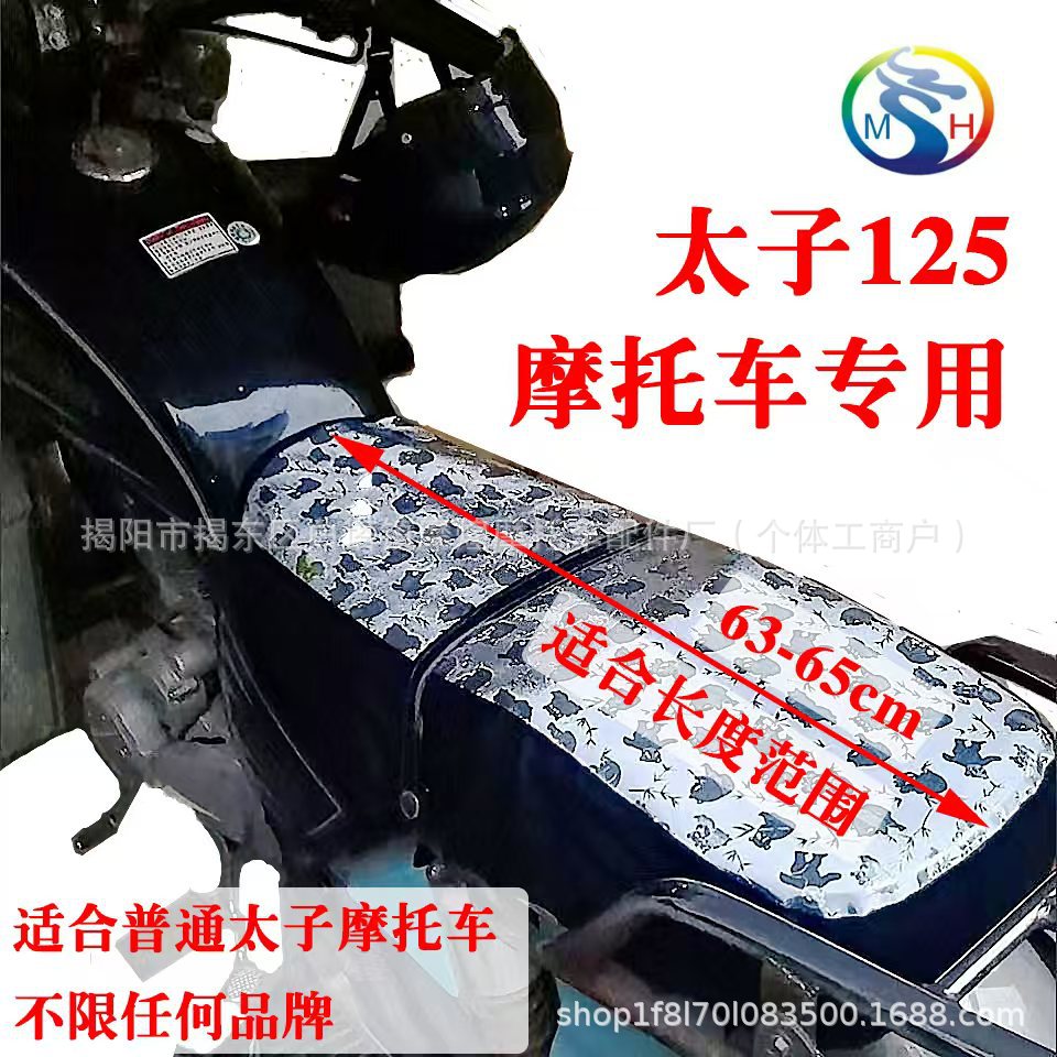 Motorcycle Seat Cover Waterproof Haojue Suzuki Domestic Prince 125 Motorcycle Cushion Cover Leather Insulation Cushion