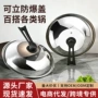 家用耐高温透明把手盖子