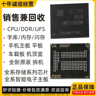 适用全新 KMQX10013M-B419 EMCP存储内存芯片 拆机植球测试好