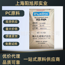 PC 日本帝人 3420H 工程塑料 注塑级 透明级 高强度 增强级