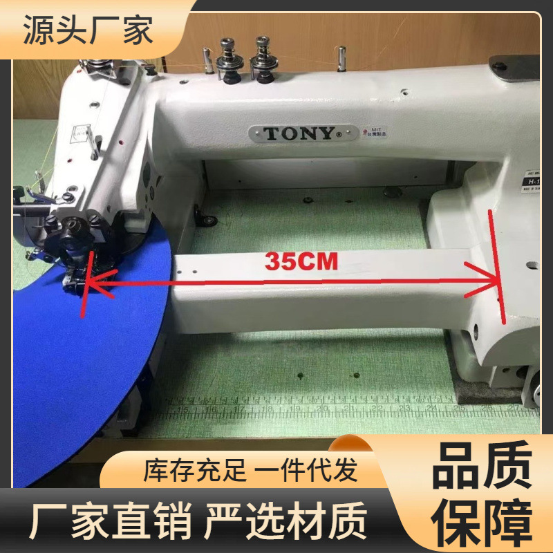 14.2寸 双线盲缝机（加长型，潜水衣用）缝纫机