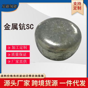 �Ͻ��ƽ�����²��ϰв�Sc�S��ֱ��