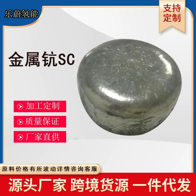 Сплав из нового материала — скандия, изготовленный на заказ, для целей промышленного применения. Прямые поставки от производителя.