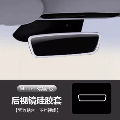 New Version Model Y/Yl/3 Other Automotive Interior Supplies - huanxin-3huanxin-yyl-rearview-mirror-protective-cover-white