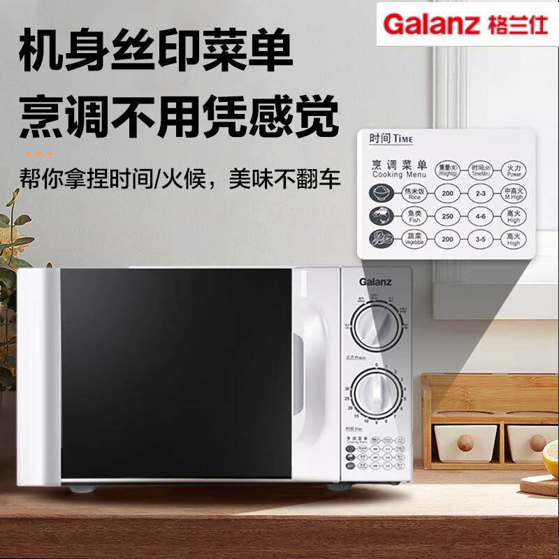Gran. Shi P70D20TL-D4(W3) microwave oven household 20L large capacity mini mechanical knob turntable