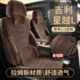 吉利东风专车打孔座套