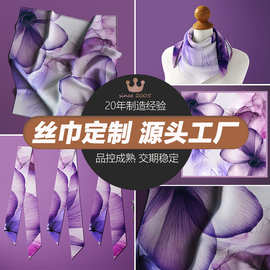 真丝丝巾定制 品牌LOGO来图印花女士方巾桑蚕丝丝巾发带飘带现货