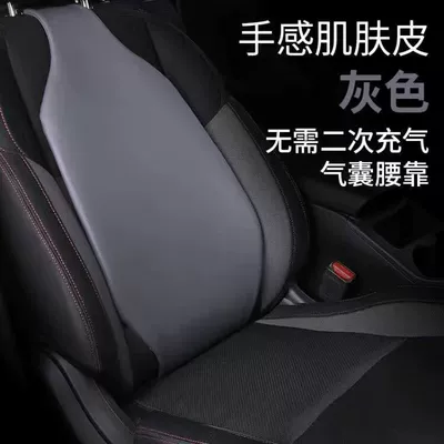 Protection Driver's Seat Cushion Lumbar | Waist support - gray-without-secondary-inflatable-perforated-leather