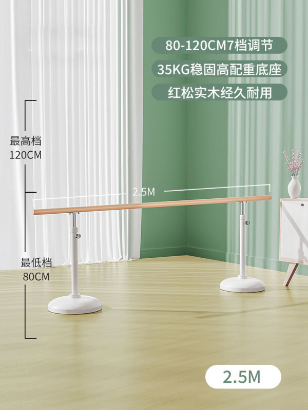ダンスレバー家庭用移動式昇降児童成人押脚棒専門実木練習棒ダンス生手すり|undefined