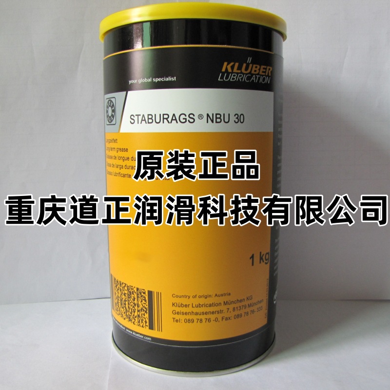 克鲁勃NBU 30润滑脂KLUBER STABURAGS NBU30机械设备轴承润滑脂