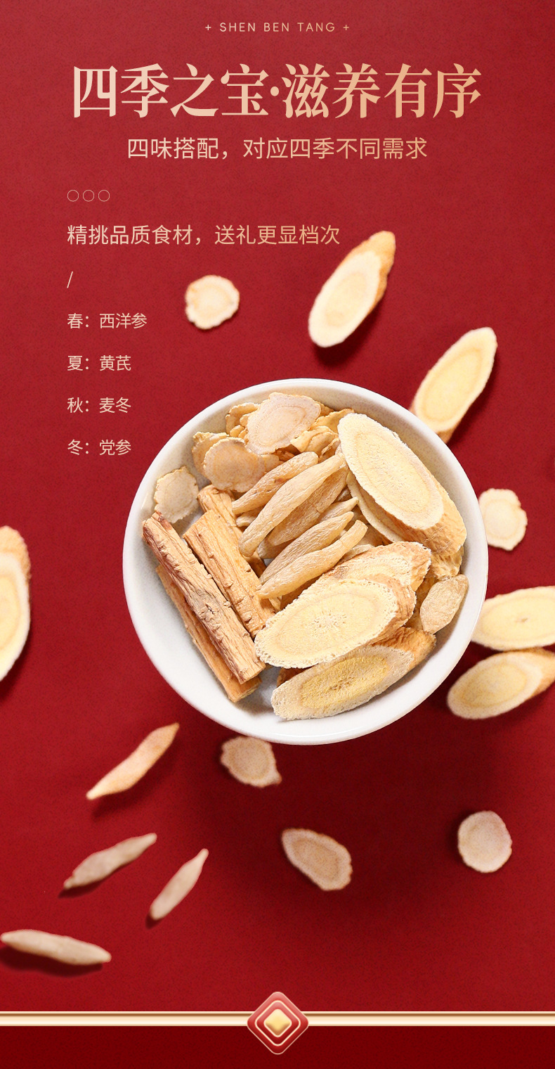 Four Treasures Herbal Gift Box Goji Astragalus Codonopsis Angelica Root Wellness Soup Pack key features