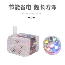 森森联名款循环泵潜水泵鱼缸盆景假山微型喷泉静音循环吸水泵