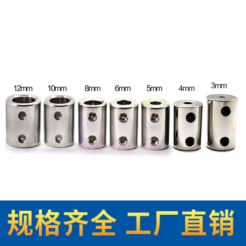 Rigid high torque coupling motor shaft variable diameter conversion transmission connection head cover 3/4/5/6.87/10-12mm