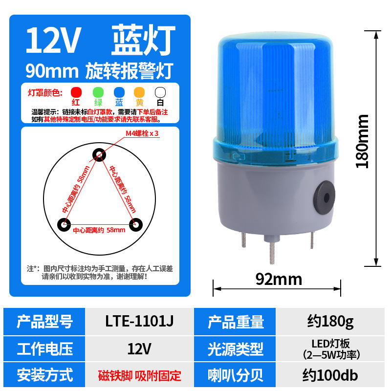 南希LTE-1101J声光报警器旋转爆闪警报灯闪烁灯LED机床设备声光灯|undefined