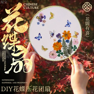 Набор для DIY: веер с сухоцветами китайский стиль