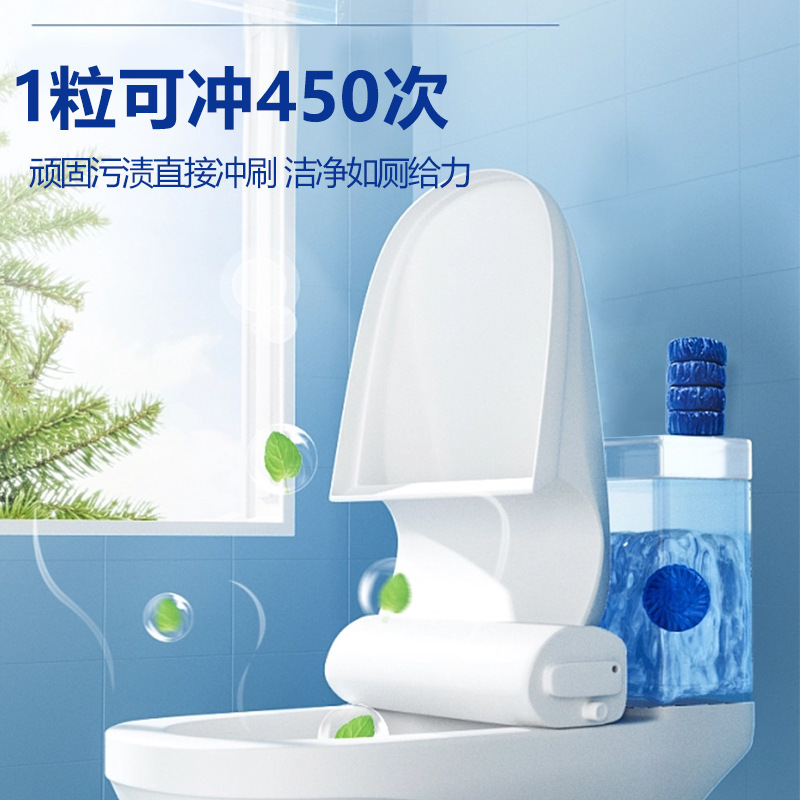 蓝泡泡洁厕剂马桶自动清洁剂去垢去污除臭清香洁厕片厂家一件代发|undefined