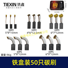 �F�л��b50ֻ̼ˢ늄ӹ���̼ˢС̖̼ˢ�ĥ��ĥ�C��N̼ˢ08101