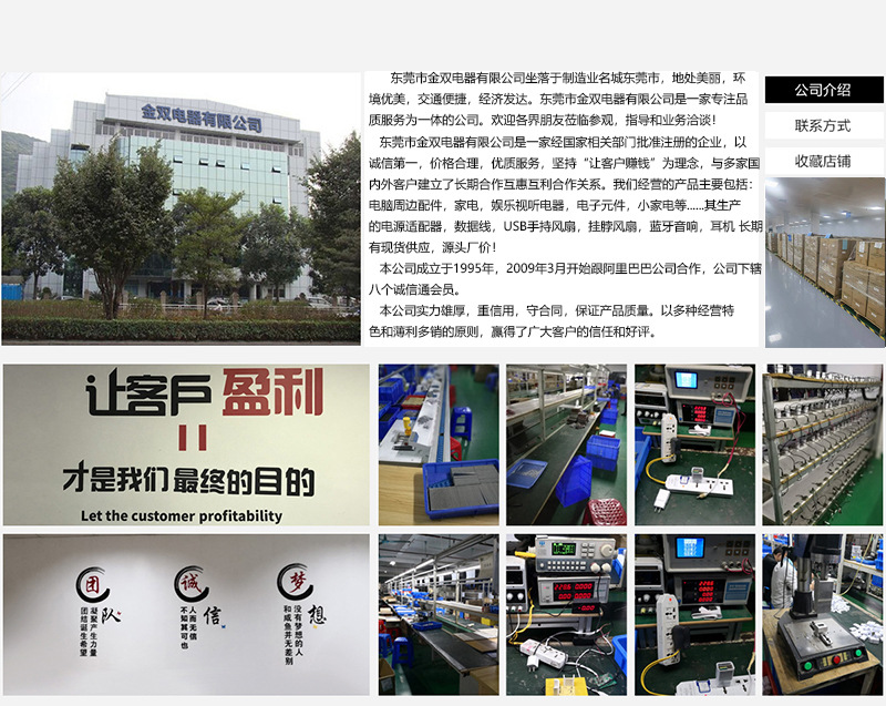 详业公司介绍插图