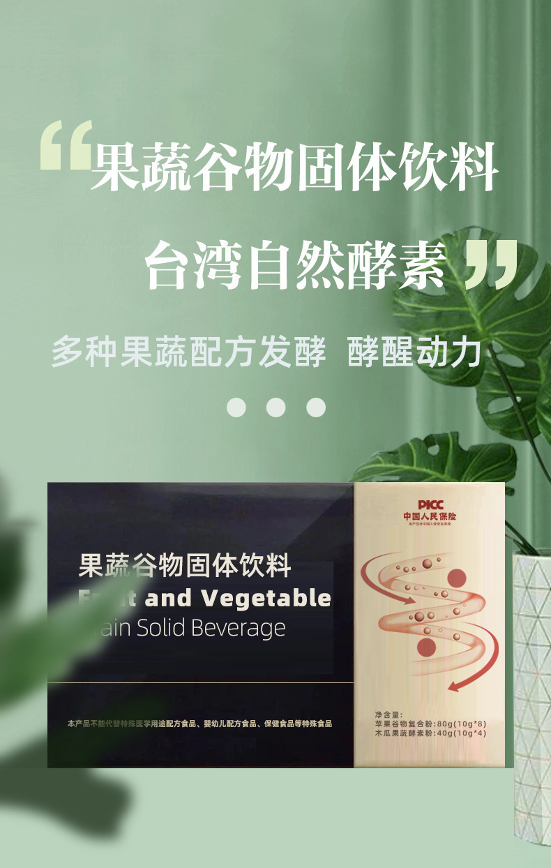 Fruit, Vegetable & Grain Enzyme Powder (Fermented Plant Fiber Blend) — Dietary Fiber Drink Mix overview