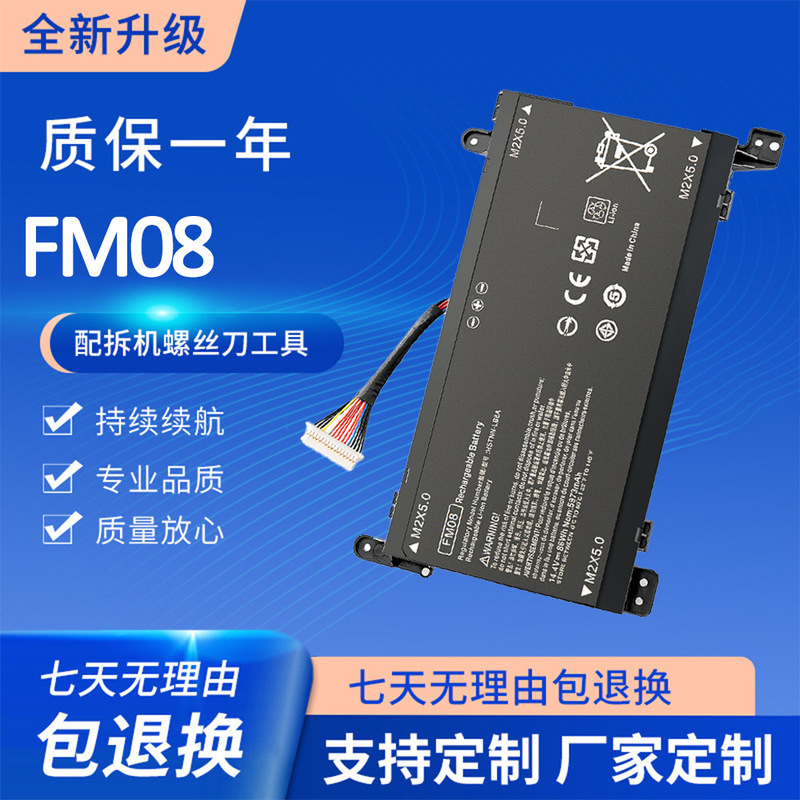 Brand New Battery Suitable for Hp 17-An107Tx Tpn-Q195 922977-855 Fm08 (16 Wires) Brand New Battery Suitable for Hp 17-An107Tx Tpn-Q195 922977-855 Fm08 (16 Wires)