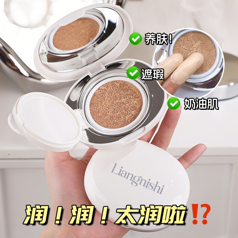 靓妮诗绒雾遮瑕气垫霜自然清透水润轻薄不卡粉裸妆修颜遮瑕气垫|undefined