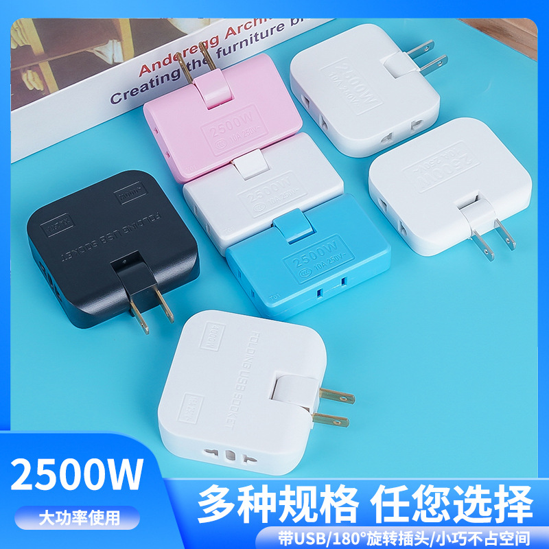 跨境专供 双USB美标扁脚转换插头一转二插座一体纯铜 美标转欧规