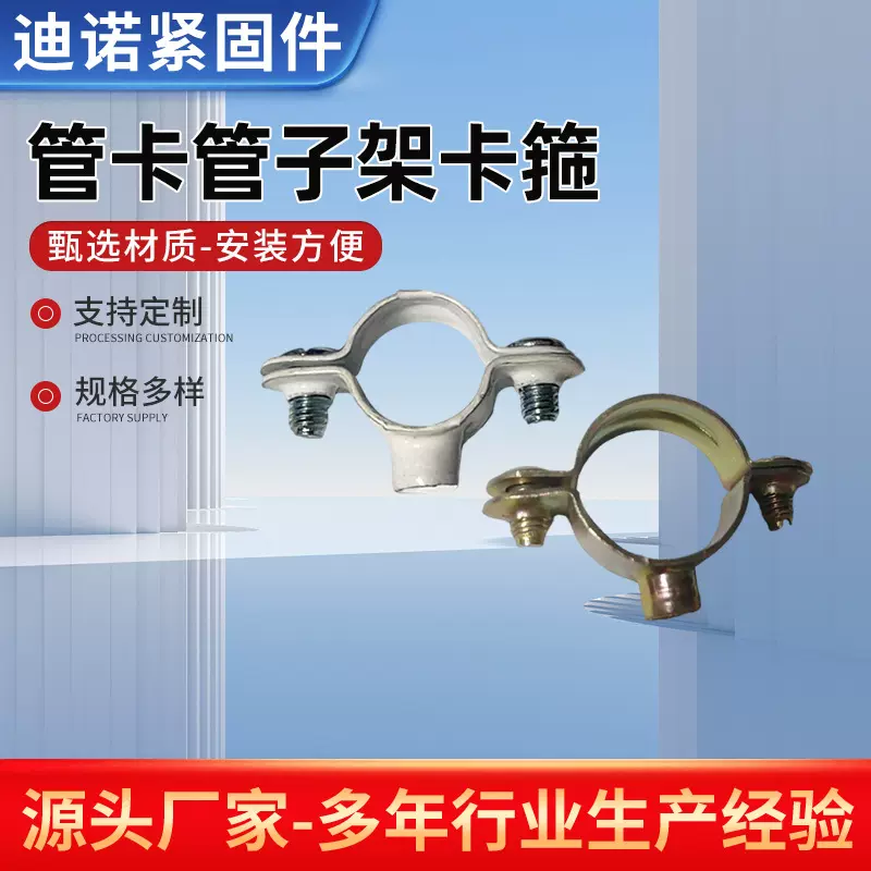 304不锈钢带螺母管支架管夹工程管道电缆煤气管道管卡管子架卡箍